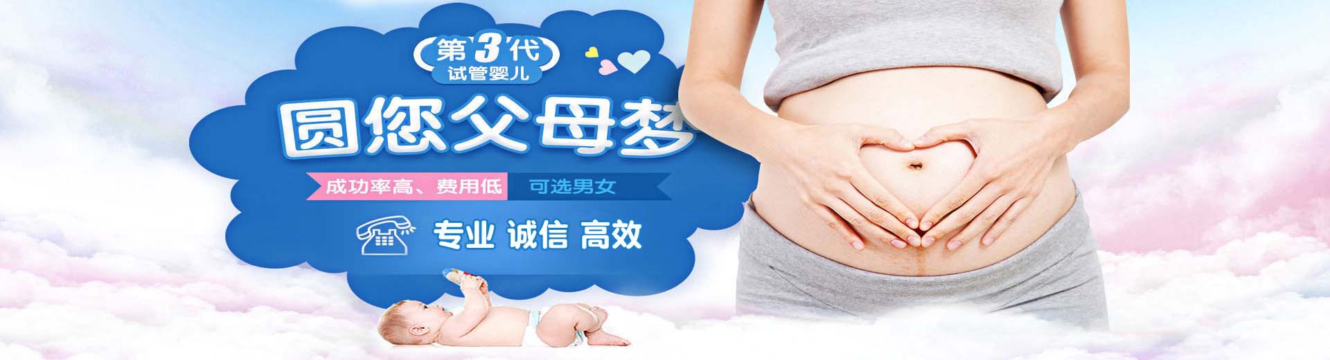 爱心志愿者借卵代孕助怀,私人同性代孕推荐服务怎么预约,专业孕妈代怀助孕收费标准图片2